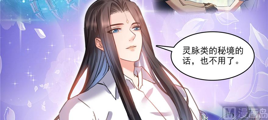 修真聊天群韩漫全集-第233话 海胆战士二十年义务教育无删减无遮挡章节图片 
