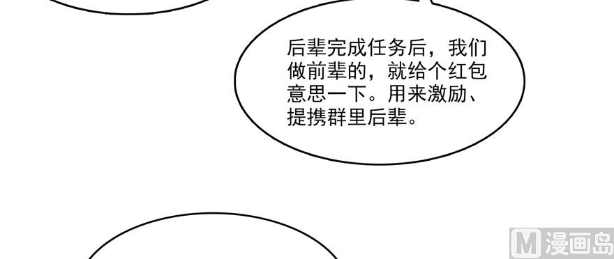 修真聊天群韩漫全集-第233话 海胆战士二十年义务教育无删减无遮挡章节图片 