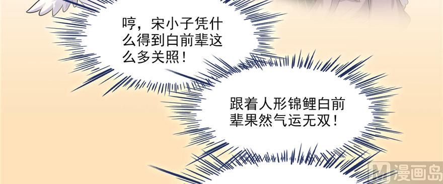 修真聊天群韩漫全集-第233话 海胆战士二十年义务教育无删减无遮挡章节图片 