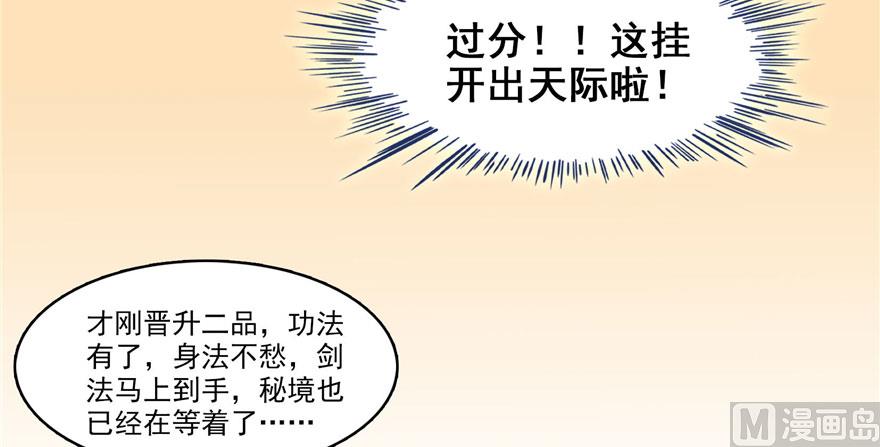 修真聊天群韩漫全集-第233话 海胆战士二十年义务教育无删减无遮挡章节图片 