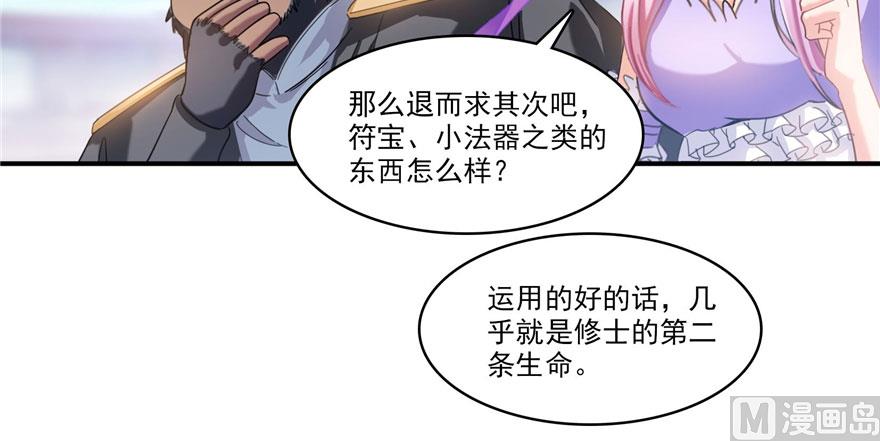 修真聊天群韩漫全集-第233话 海胆战士二十年义务教育无删减无遮挡章节图片 