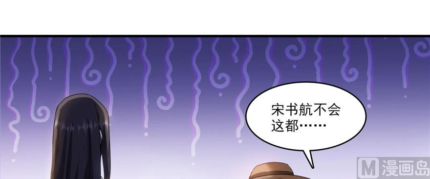 修真聊天群韩漫全集-第233话 海胆战士二十年义务教育无删减无遮挡章节图片 