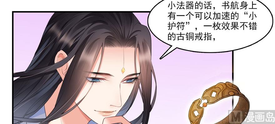 修真聊天群韩漫全集-第233话 海胆战士二十年义务教育无删减无遮挡章节图片 