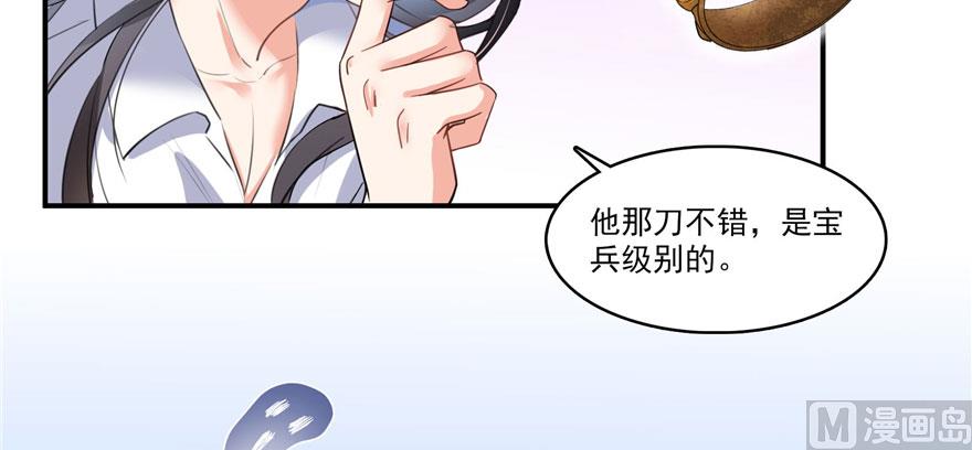 修真聊天群韩漫全集-第233话 海胆战士二十年义务教育无删减无遮挡章节图片 