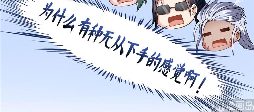 修真聊天群韩漫全集-第233话 海胆战士二十年义务教育无删减无遮挡章节图片 