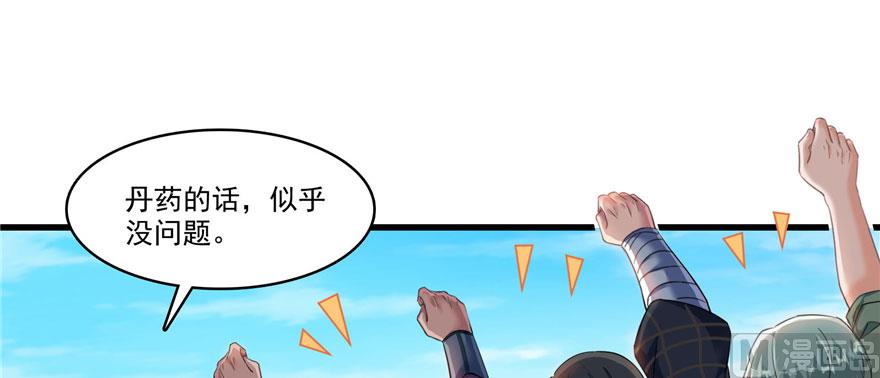 修真聊天群韩漫全集-第233话 海胆战士二十年义务教育无删减无遮挡章节图片 
