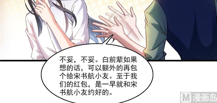 修真聊天群韩漫全集-第233话 海胆战士二十年义务教育无删减无遮挡章节图片 