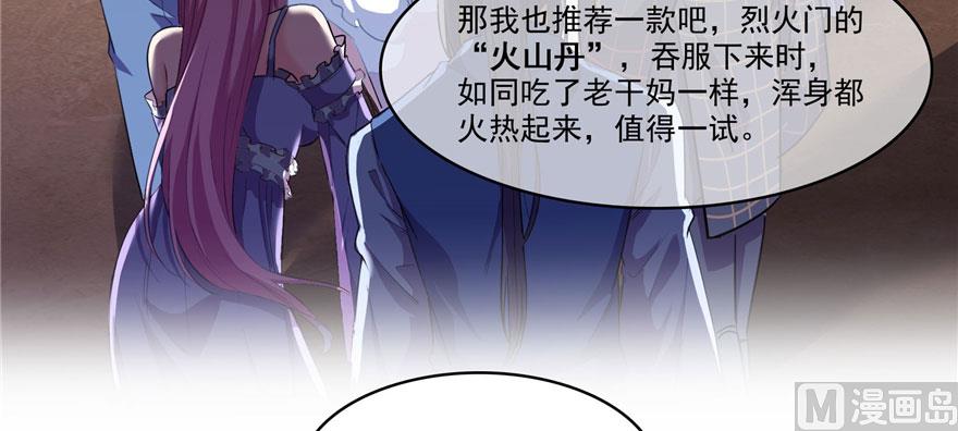 修真聊天群韩漫全集-第233话 海胆战士二十年义务教育无删减无遮挡章节图片 