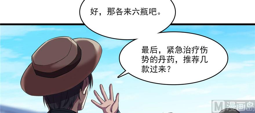 修真聊天群韩漫全集-第233话 海胆战士二十年义务教育无删减无遮挡章节图片 