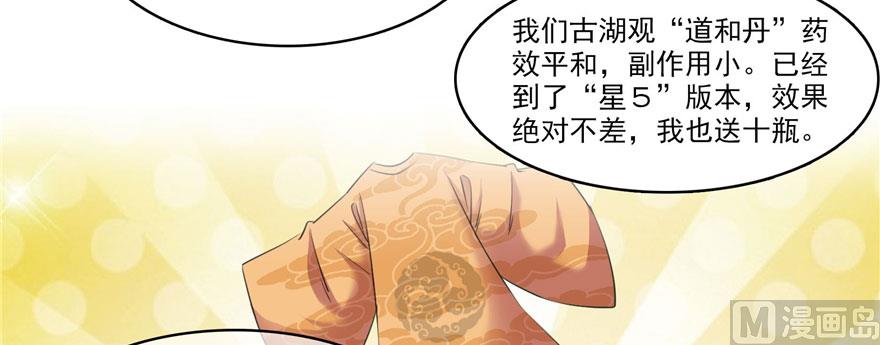 修真聊天群韩漫全集-第233话 海胆战士二十年义务教育无删减无遮挡章节图片 