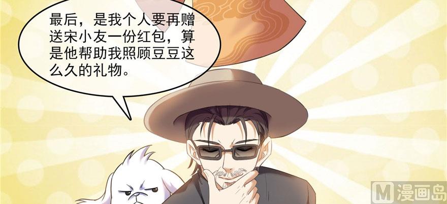 修真聊天群韩漫全集-第233话 海胆战士二十年义务教育无删减无遮挡章节图片 