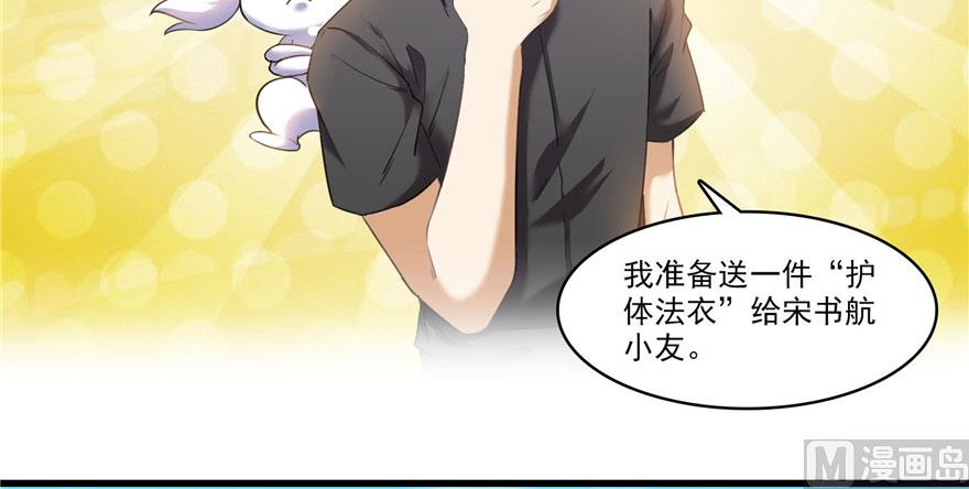 修真聊天群韩漫全集-第233话 海胆战士二十年义务教育无删减无遮挡章节图片 