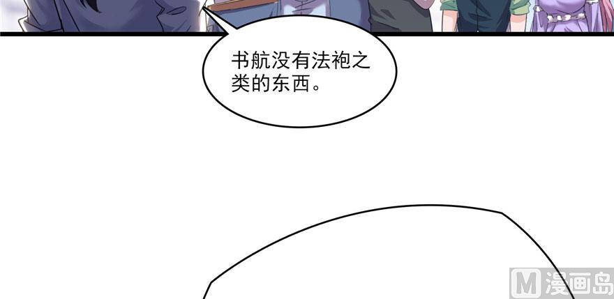 修真聊天群韩漫全集-第233话 海胆战士二十年义务教育无删减无遮挡章节图片 