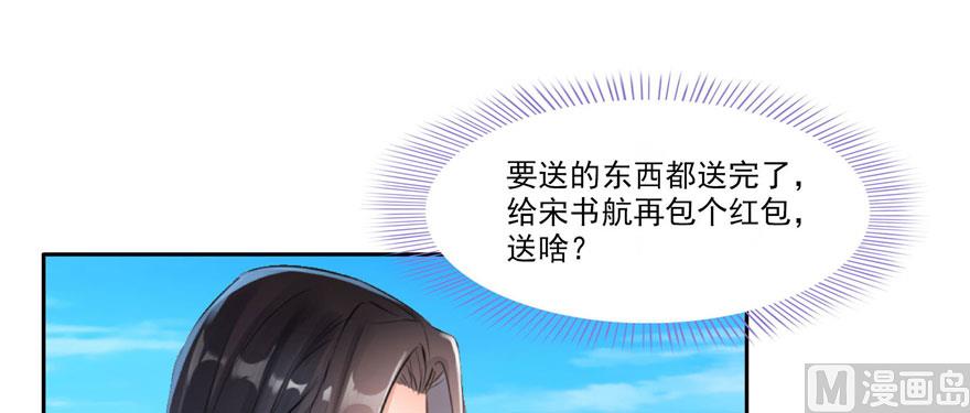 修真聊天群韩漫全集-第233话 海胆战士二十年义务教育无删减无遮挡章节图片 