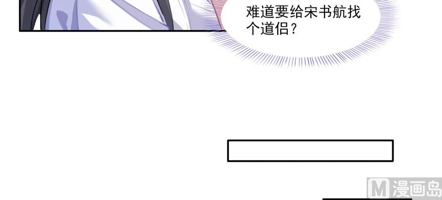 修真聊天群韩漫全集-第233话 海胆战士二十年义务教育无删减无遮挡章节图片 