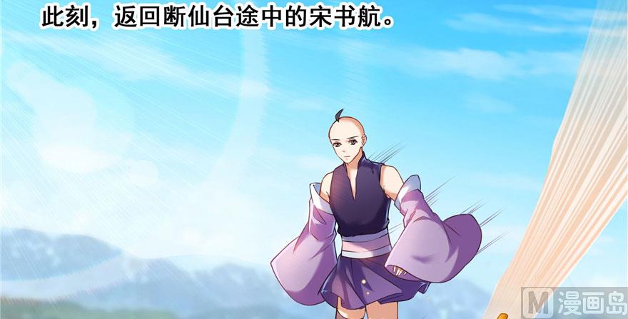 修真聊天群韩漫全集-第233话 海胆战士二十年义务教育无删减无遮挡章节图片 