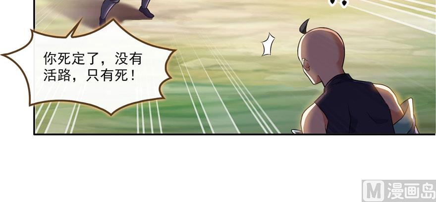 修真聊天群韩漫全集-第233话 海胆战士二十年义务教育无删减无遮挡章节图片 