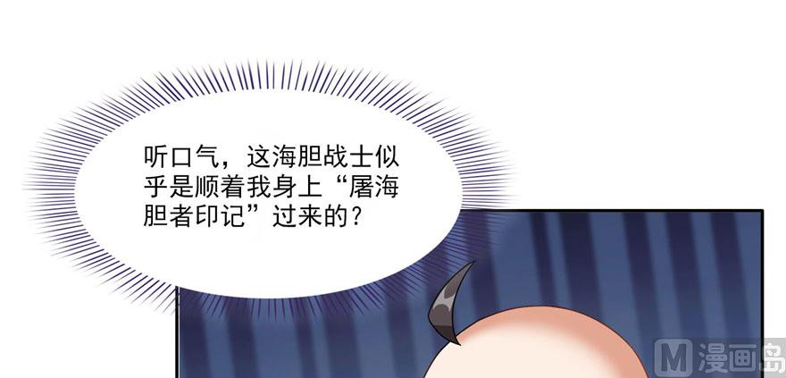 修真聊天群韩漫全集-第233话 海胆战士二十年义务教育无删减无遮挡章节图片 