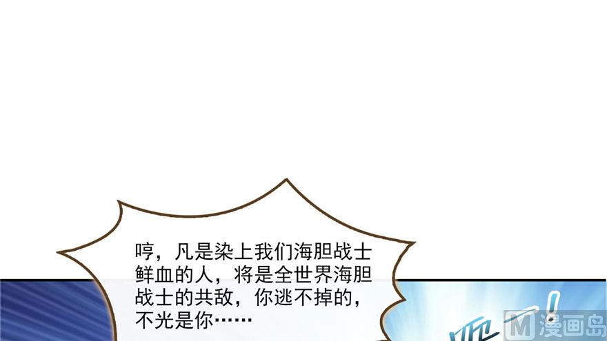 修真聊天群韩漫全集-第233话 海胆战士二十年义务教育无删减无遮挡章节图片 