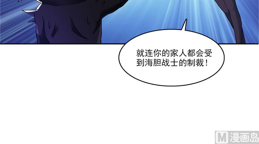 修真聊天群韩漫全集-第233话 海胆战士二十年义务教育无删减无遮挡章节图片 