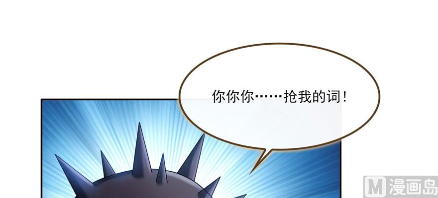 修真聊天群韩漫全集-第233话 海胆战士二十年义务教育无删减无遮挡章节图片 