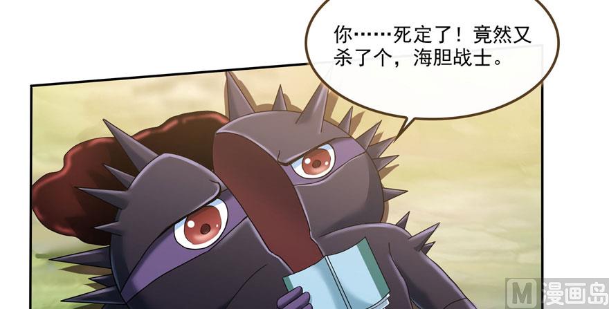 修真聊天群韩漫全集-第233话 海胆战士二十年义务教育无删减无遮挡章节图片 