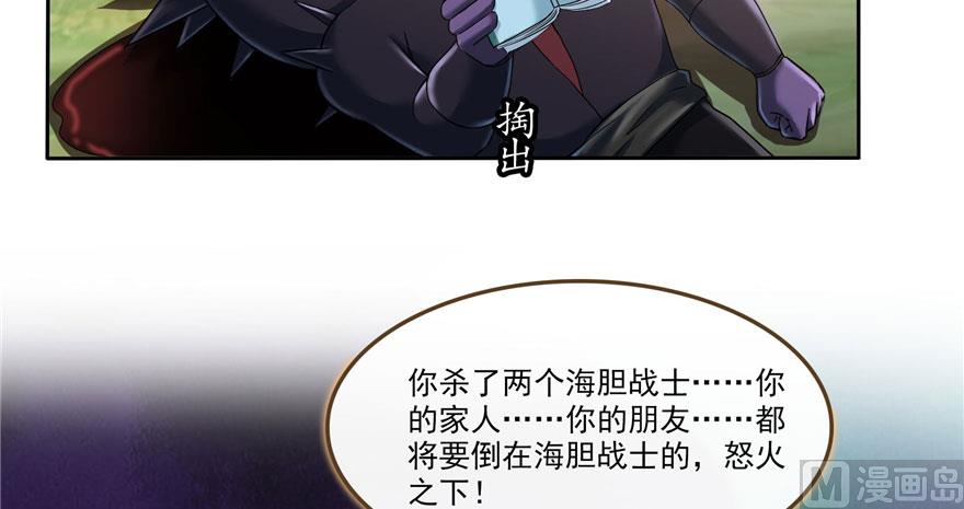 修真聊天群韩漫全集-第233话 海胆战士二十年义务教育无删减无遮挡章节图片 