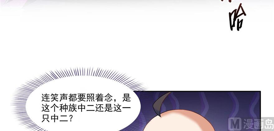 修真聊天群韩漫全集-第233话 海胆战士二十年义务教育无删减无遮挡章节图片 