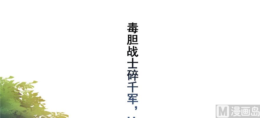 修真聊天群韩漫全集-第233话 海胆战士二十年义务教育无删减无遮挡章节图片 