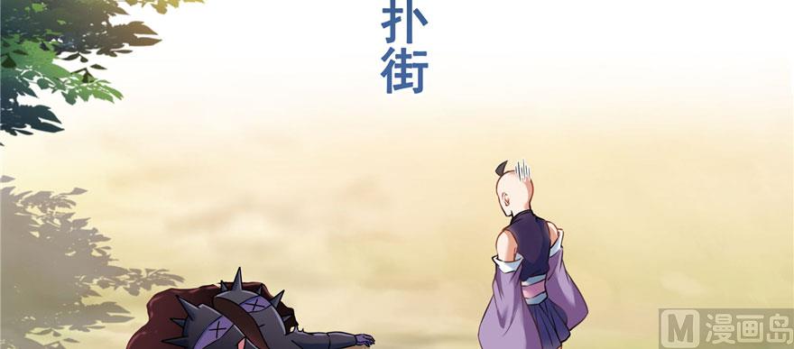 修真聊天群韩漫全集-第233话 海胆战士二十年义务教育无删减无遮挡章节图片 