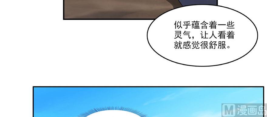 修真聊天群韩漫全集-第233话 海胆战士二十年义务教育无删减无遮挡章节图片 