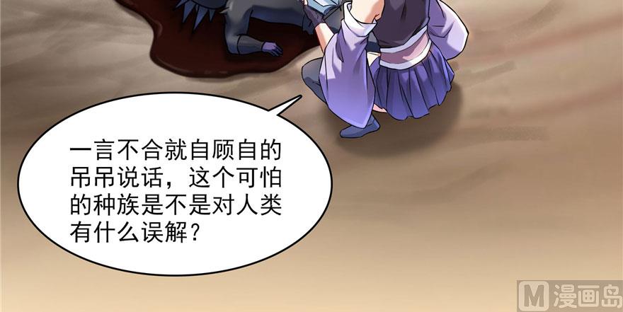 修真聊天群韩漫全集-第233话 海胆战士二十年义务教育无删减无遮挡章节图片 