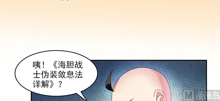 修真聊天群韩漫全集-第233话 海胆战士二十年义务教育无删减无遮挡章节图片 