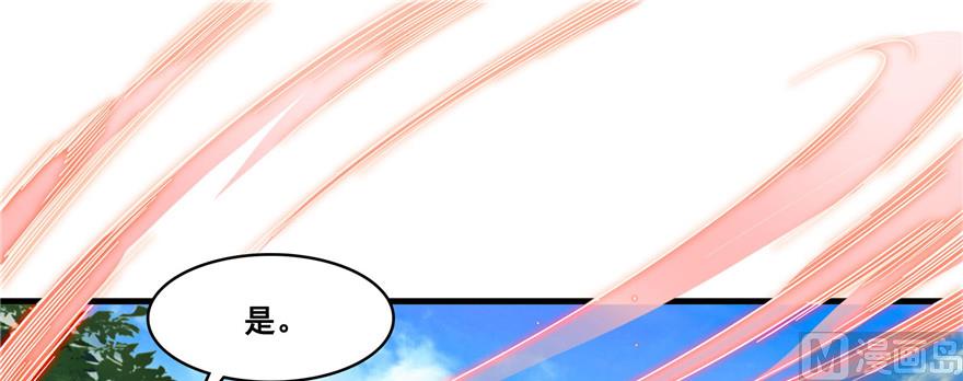 修真聊天群韩漫全集-第234话 野外BOSS血魔已刷新无删减无遮挡章节图片 