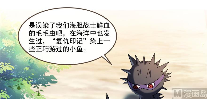 修真聊天群韩漫全集-第234话 野外BOSS血魔已刷新无删减无遮挡章节图片 