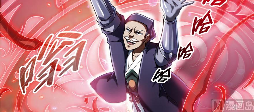 修真聊天群韩漫全集-第234话 野外BOSS血魔已刷新无删减无遮挡章节图片 