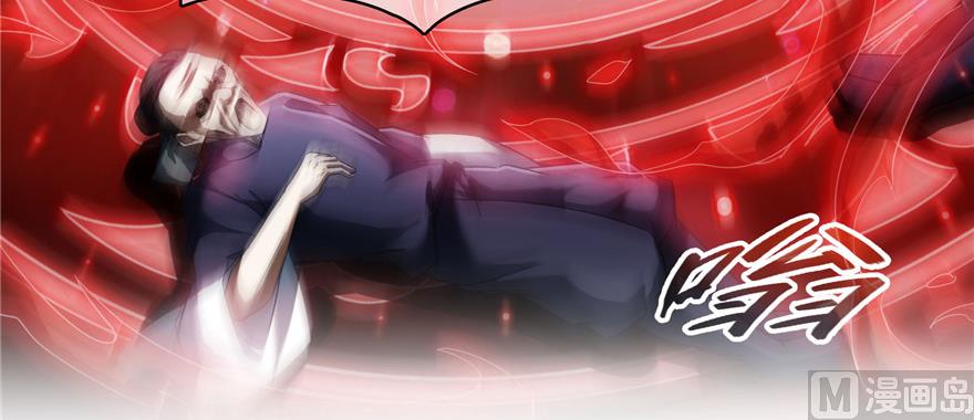 修真聊天群韩漫全集-第234话 野外BOSS血魔已刷新无删减无遮挡章节图片 