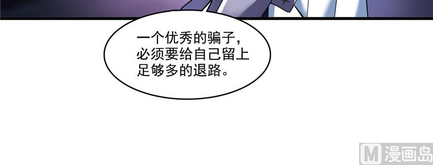 修真聊天群韩漫全集-第234话 野外BOSS血魔已刷新无删减无遮挡章节图片 