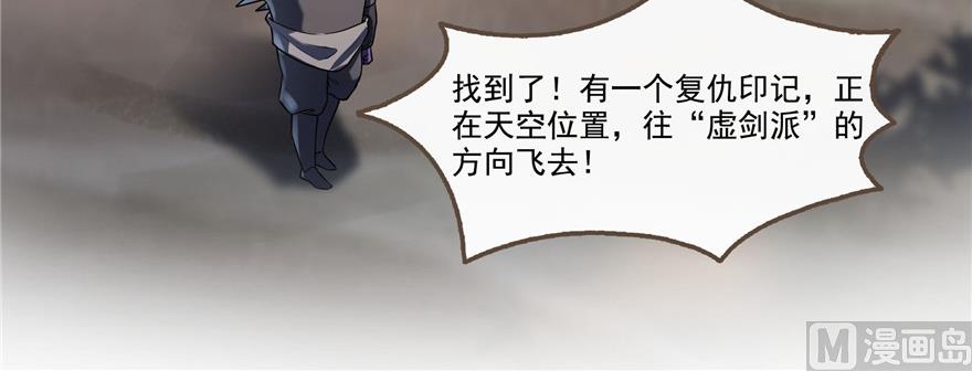 修真聊天群韩漫全集-第234话 野外BOSS血魔已刷新无删减无遮挡章节图片 