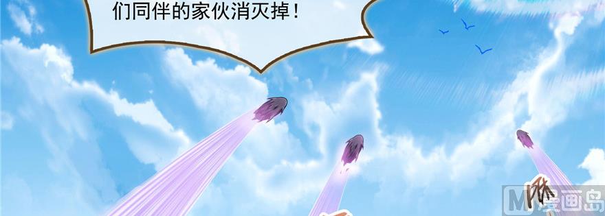 修真聊天群韩漫全集-第234话 野外BOSS血魔已刷新无删减无遮挡章节图片 
