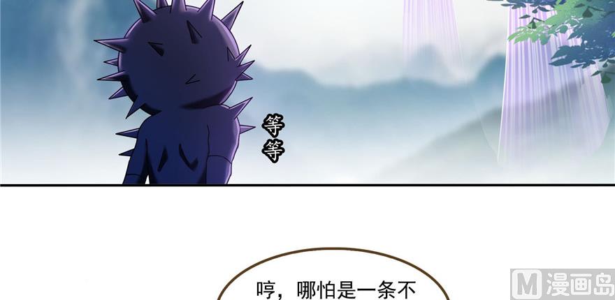 修真聊天群韩漫全集-第234话 野外BOSS血魔已刷新无删减无遮挡章节图片 