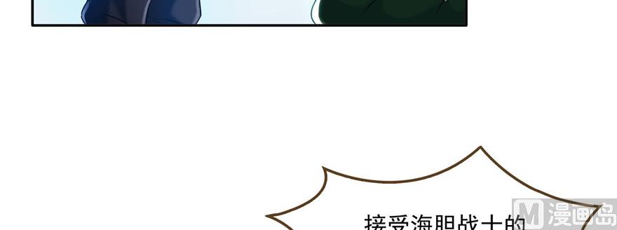 修真聊天群韩漫全集-第234话 野外BOSS血魔已刷新无删减无遮挡章节图片 