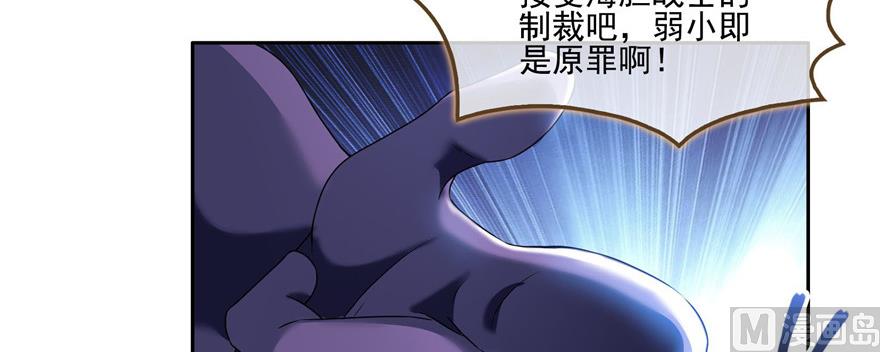 修真聊天群韩漫全集-第234话 野外BOSS血魔已刷新无删减无遮挡章节图片 
