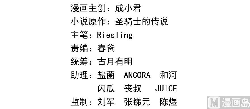 修真聊天群韩漫全集-第234话 野外BOSS血魔已刷新无删减无遮挡章节图片 
