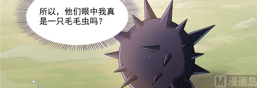 修真聊天群韩漫全集-第234话 野外BOSS血魔已刷新无删减无遮挡章节图片 