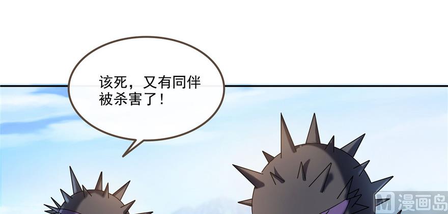 修真聊天群韩漫全集-第234话 野外BOSS血魔已刷新无删减无遮挡章节图片 
