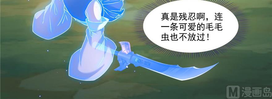 修真聊天群韩漫全集-第234话 野外BOSS血魔已刷新无删减无遮挡章节图片 