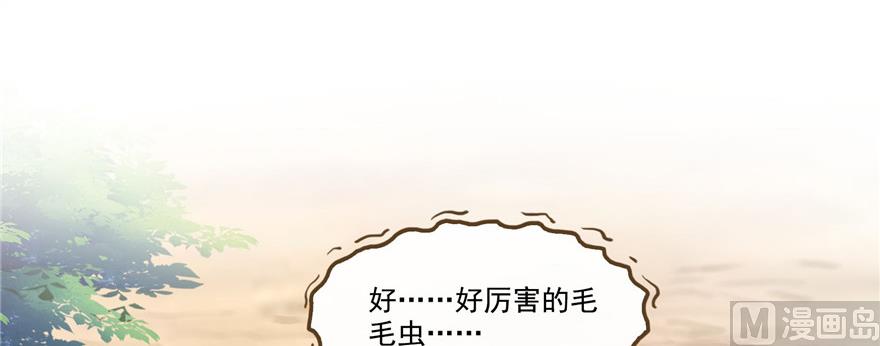 修真聊天群韩漫全集-第234话 野外BOSS血魔已刷新无删减无遮挡章节图片 