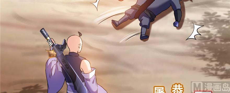 修真聊天群韩漫全集-第234话 野外BOSS血魔已刷新无删减无遮挡章节图片 