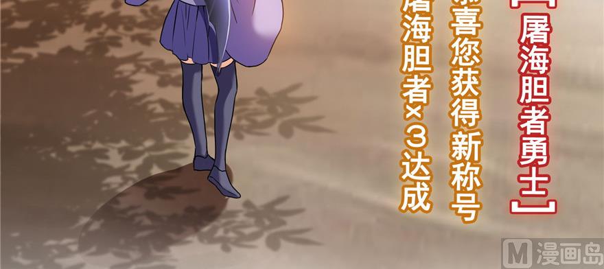 修真聊天群韩漫全集-第234话 野外BOSS血魔已刷新无删减无遮挡章节图片 